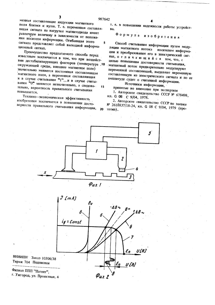 Способ считывания информации (патент 987642)