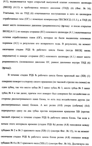 Поршневой двигатель внутреннего сгорания с храповым валом и челночным механизмом возврата основных поршней в исходное положение (пдвсхвчм) (патент 2369758)