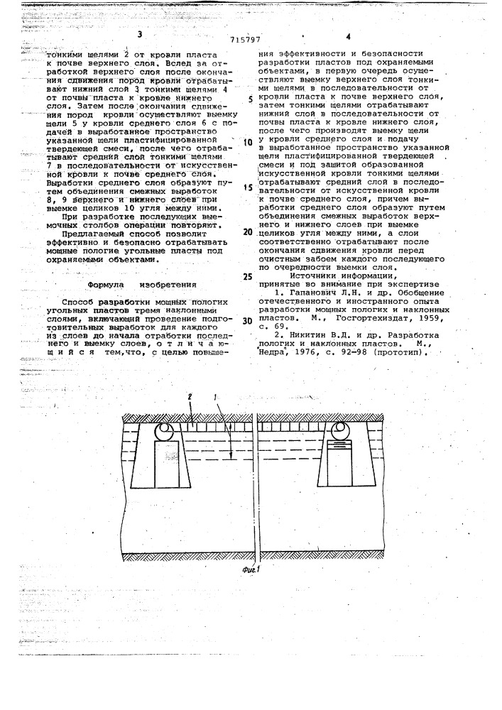 Способ разработки мощных пологих угольных пластов (патент 715797)