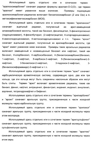 Сульфонил-замещенные бициклические соединения в качестве модуляторов ppar (патент 2384576)