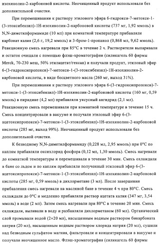 4,6,7,13-замещенные производные 1-бензил-изохинолина и фармацевтическая композиция, обладающая ингибирующей активностью в отношении гфат (патент 2320648)