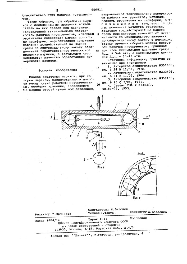 Способ обработки шариков (патент 656811)