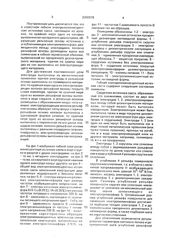 Гибкий электролюминесцентный источник света (патент 2000678)