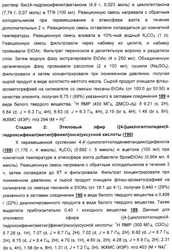 Циклоалкилиденовые соединения, фармацевтическая композиция на их основе, их применение и способ селективного связывания er - и er -эстрогеновых рецепторов (патент 2345981)