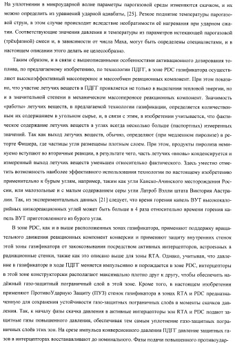 Способ псевдодетонационной газификации угольной суспензии в комбинированном цикле &quot;icsgcc&quot; (патент 2433282)