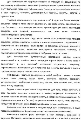 Новые производные бензимидазола, способы их получения, их применение и содержащая их фармацевтическая композиция (патент 2323211)