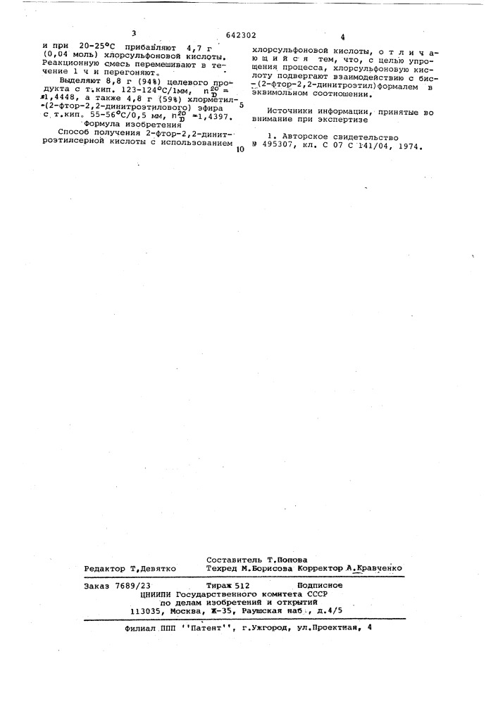 Способ получения 2-фтор-2,2-динитроэтилсерной кислоты (патент 642302)
