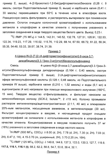 Новые оксабиспидиновые соединения и их применение в лечении сердечных аритмий (патент 2379311)