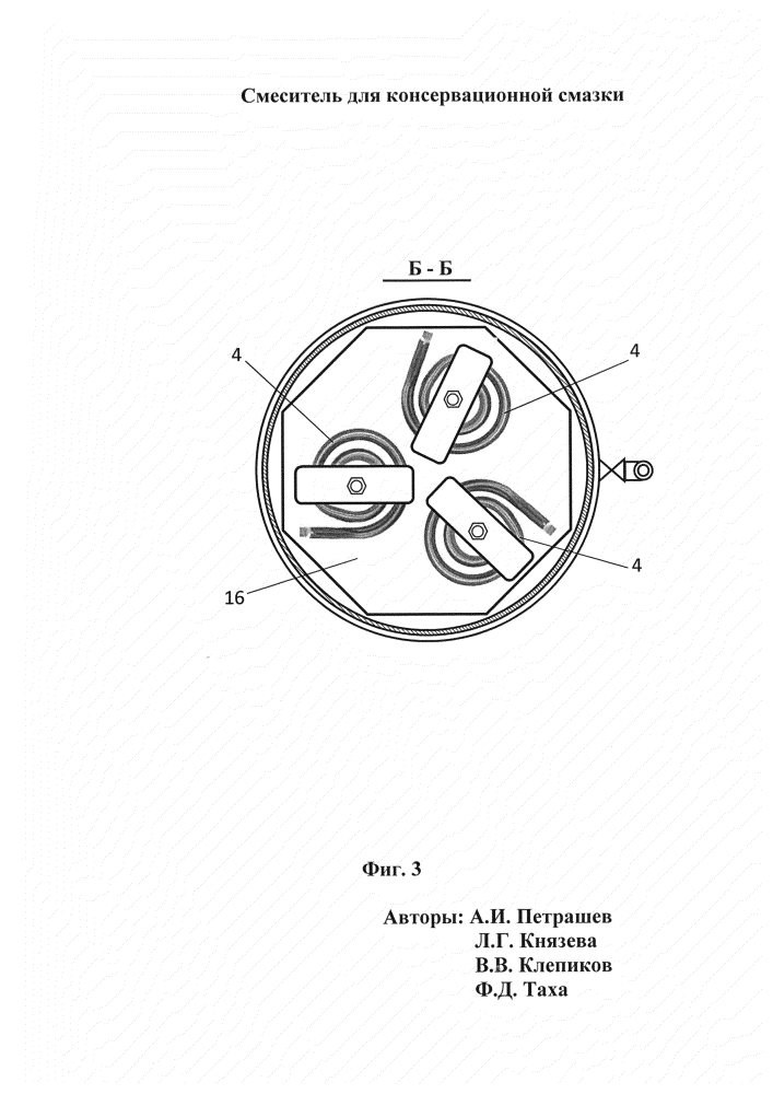 Смеситель для консервационной смазки (патент 2601001)