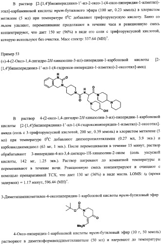 Антагонисты пептидного рецептора, связанного с геном кальцитонина (патент 2341526)