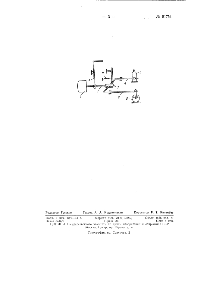 Способ работы двигателя внутреннего сгорания на смешанном топливе (патент 91754)
