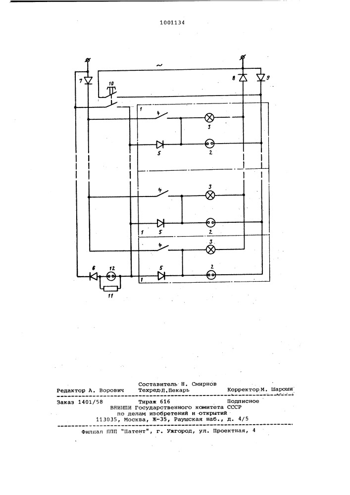 Устройство для многоточечной сигнализации (патент 1001134)