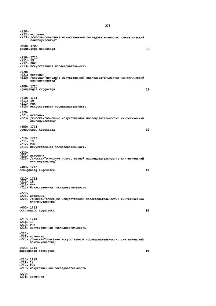 Липосомы с ретиноидом для усиления модуляции экспрессии hsp47 (патент 2628694)