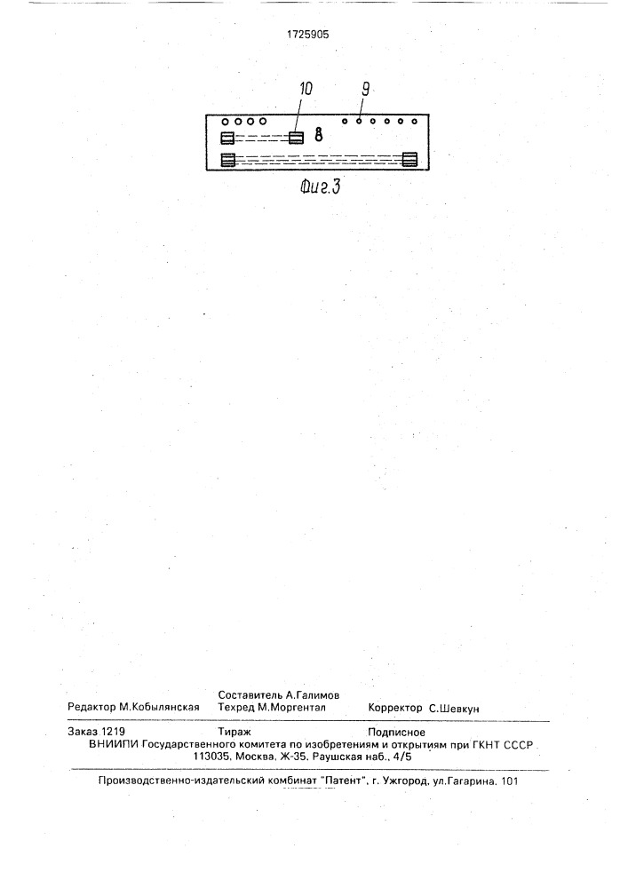 Устройство для стерилизации инструментов (патент 1725905)
