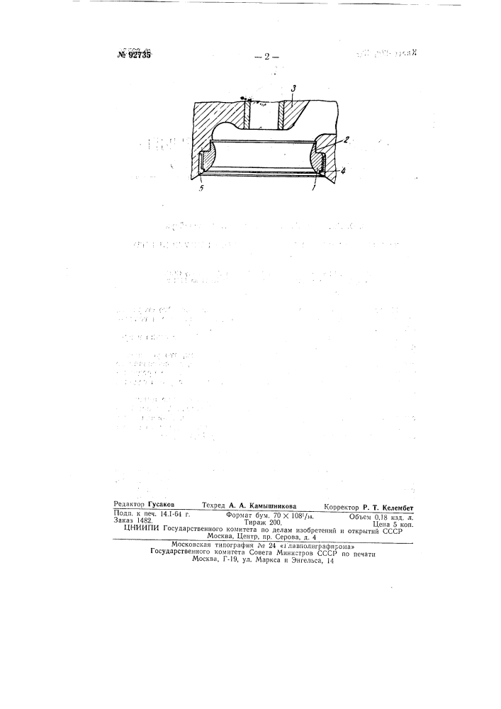 Клапанное седло для двигателя внутреннего сгорания (патент 92735)