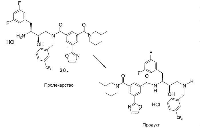 Пролекарственные производные 1,3-диамино-2-гидроксипропана (патент 2357962)
