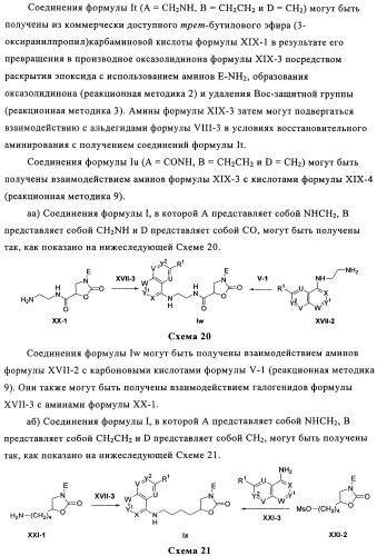 Производные оксазолидиновых антибиотиков (патент 2506263)