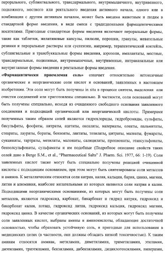 Замещенные азепино[4,3-b]индолы, фармацевтическая композиция, способ их получения и применения (патент 2317989)