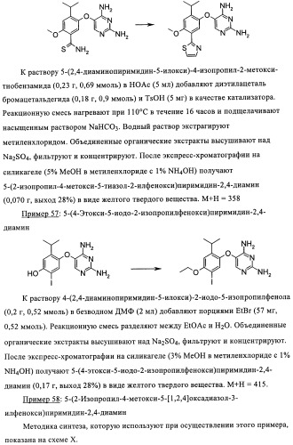 Диаминопиримидины в качестве антагонистов рецепторов р2х3 (патент 2422441)