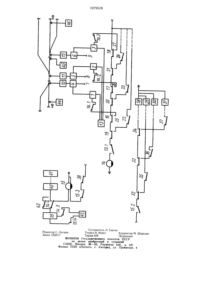 Устройство для контроля работы рельсовых цепей при электрической централизации (патент 1079518)