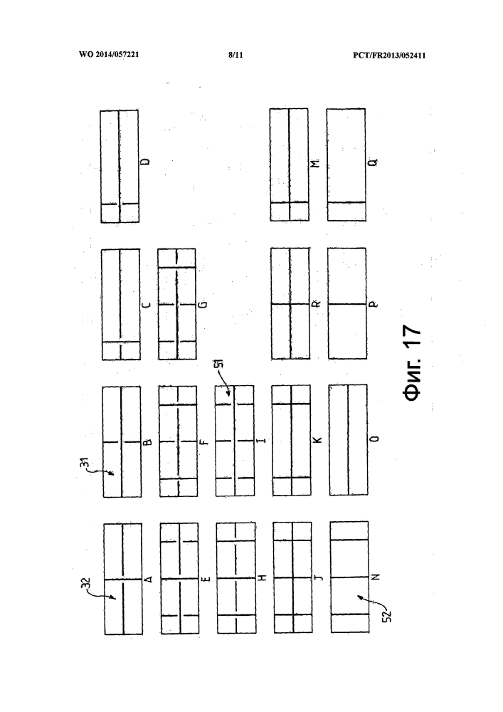 Герметичный и изотермический резервуар, содержащий металлическую мембрану с гофрированными ортогональными сгибами (патент 2641186)