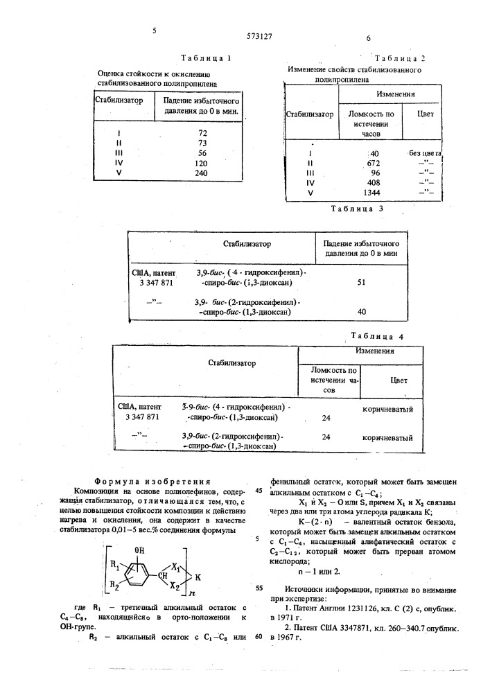 Композиция на основе полиолефинов (патент 573127)