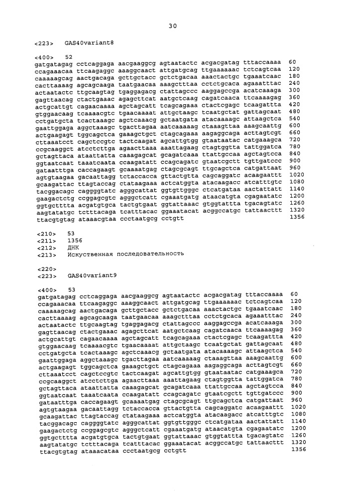 Везикулы наружной мембраны (патент 2662970)