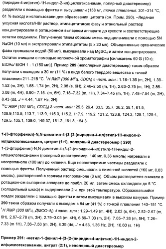Замещенные гетероарильные производные (патент 2459806)