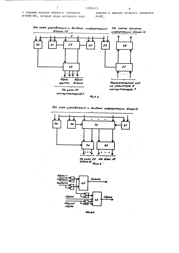 Устройство для контроля и учета производственных процессов (патент 1280415)