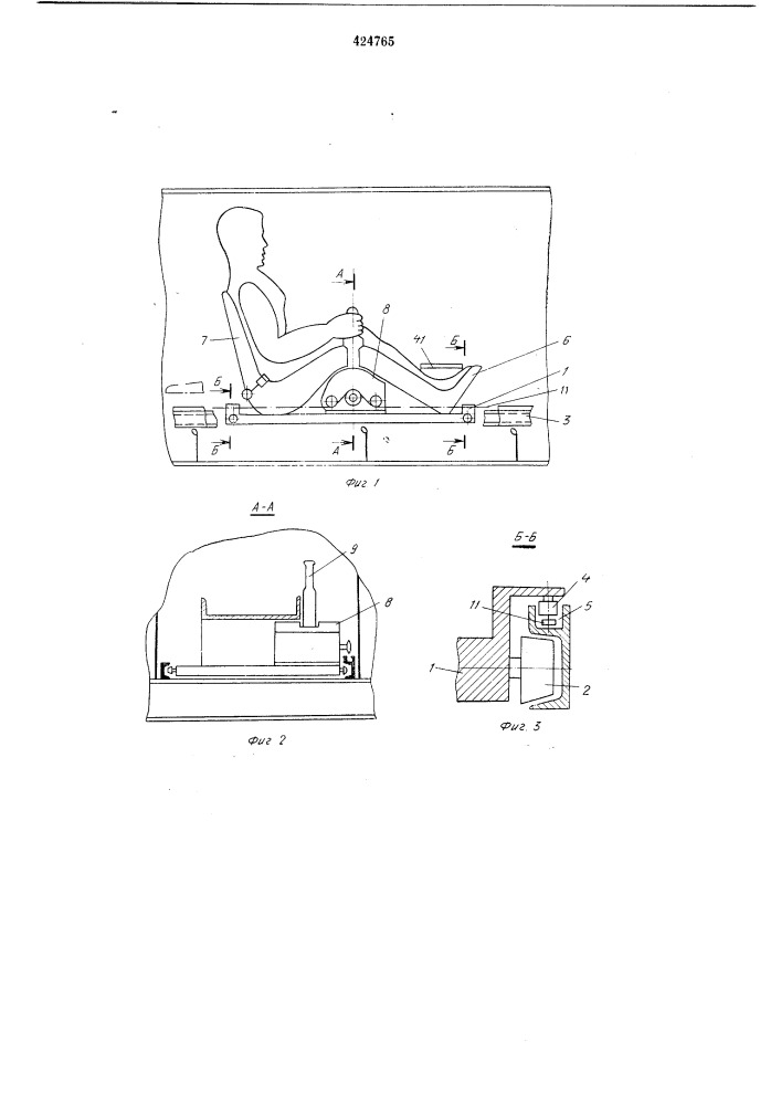 Тележка для перевозки человека (патент 424765)