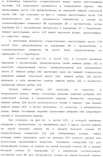 Картридж со светочувствительным элементом, картридж с проявителем и технологический картридж (патент 2402797)