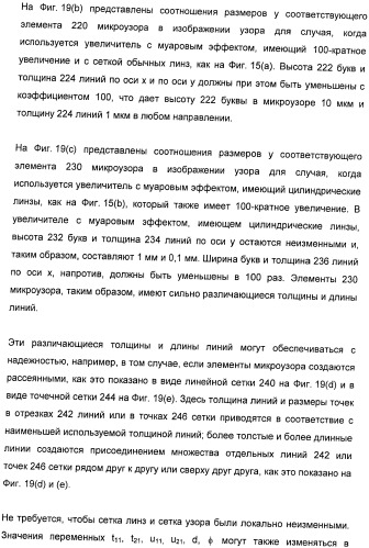 Защитный элемент (патент 2426655)