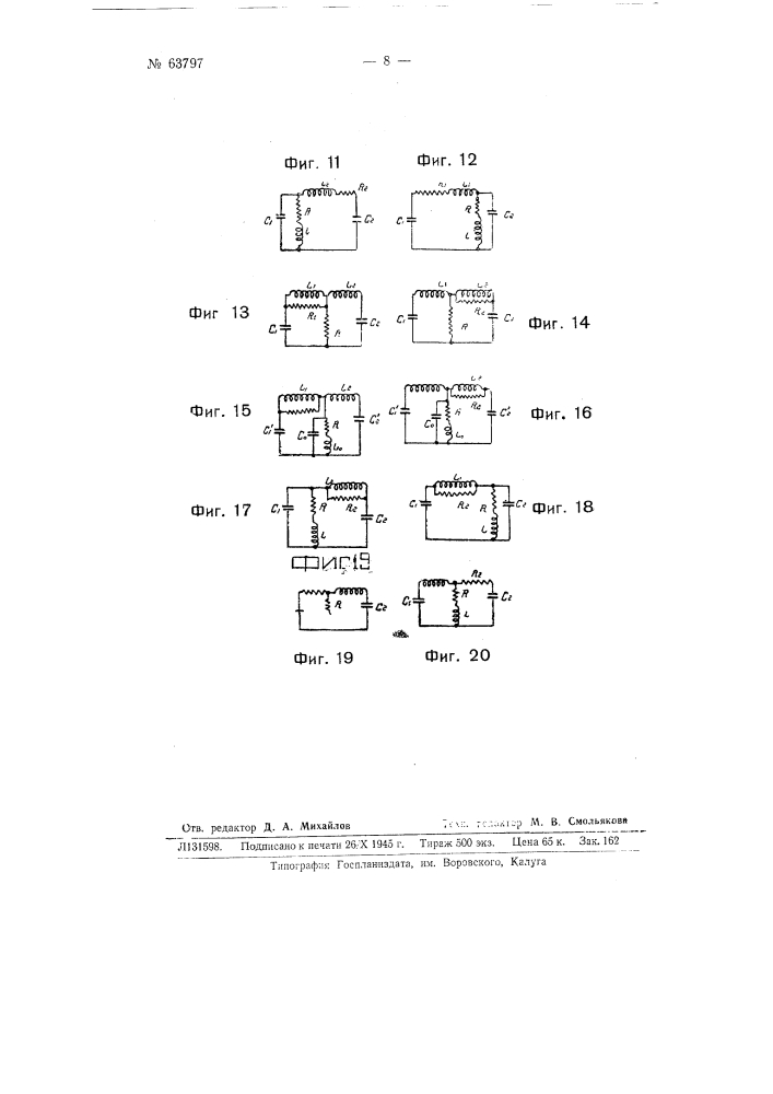 Способ коррекции сложных схем (патент 63797)