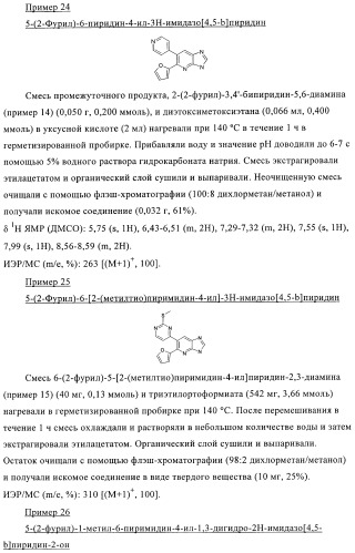 Конденсированные производные пиридина, применимые в качестве антагонистов аденозинового рецептора a2b (патент 2370496)