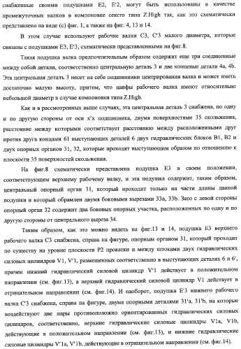 Способ изменения компоновки прокатного стана и усовершенствованный прокатный стан, предназначенный для осуществления этого способа (патент 2333808)