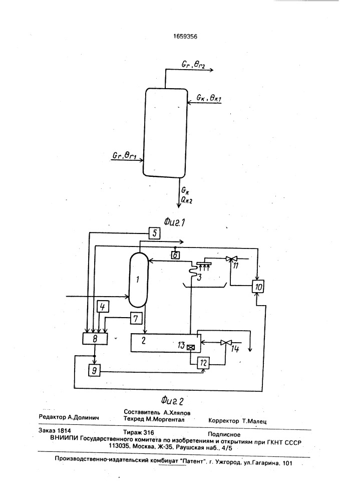 Способ управления абсорбционным процессом сернокислотного производства (патент 1659356)
