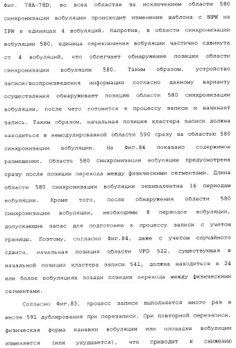 Носитель информации, способ воспроизведения и способ записи (патент 2340958)