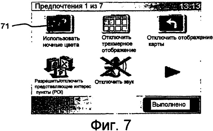 Портативное навигационное устройство (патент 2431802)