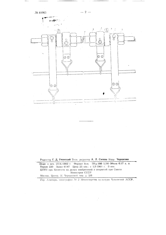 Ремизный валик ткацкого станка (патент 81063)