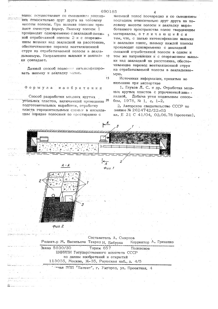 Способ разработки мощных крутых угольных пластов (патент 690185)