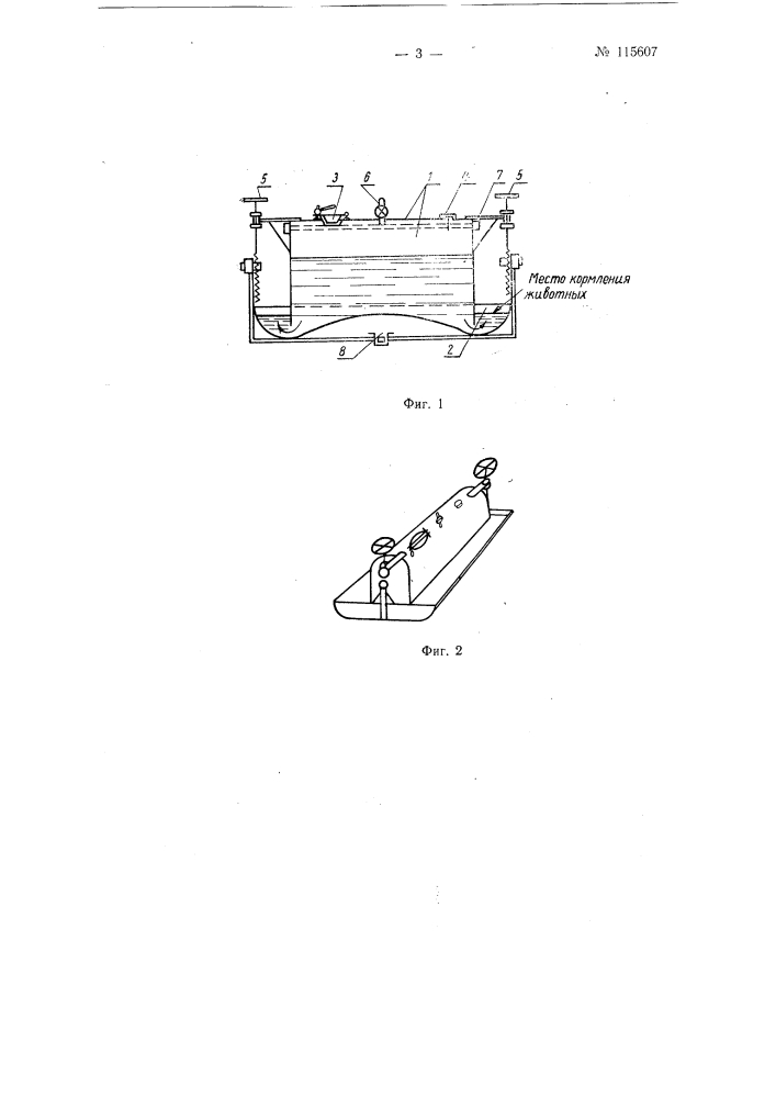 Двухсторонняя автокормушка для полужидких кормов (патент 115607)