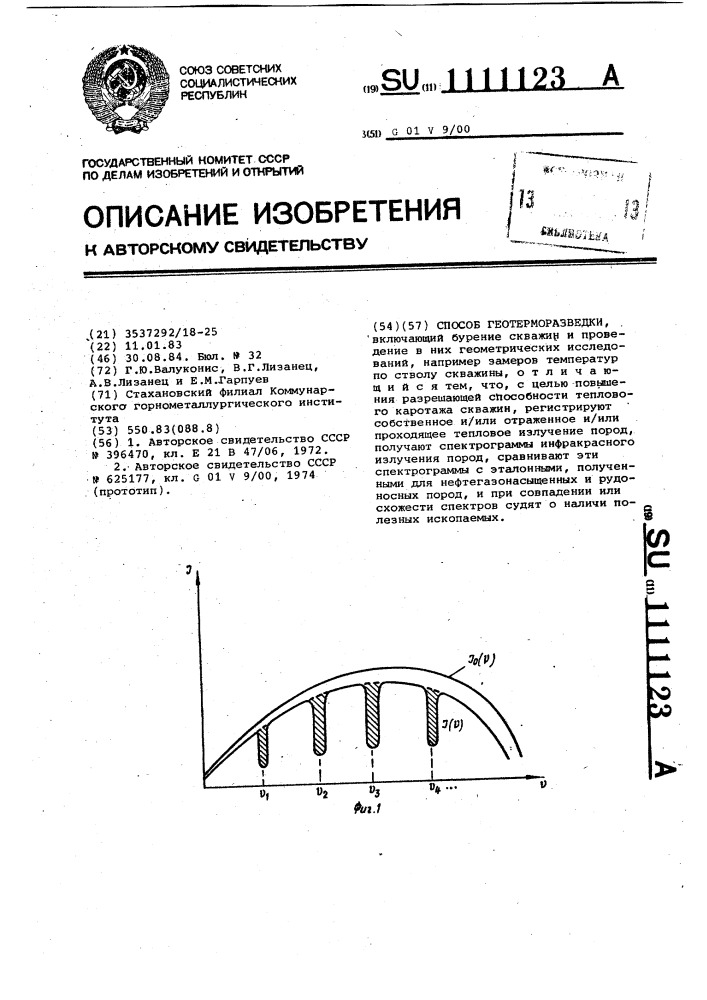 Способ геотерморазведки (патент 1111123)