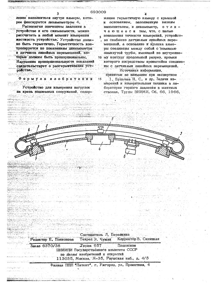 Устройство для измерения нагрузок на крепь подземных сооружений (патент 693009)