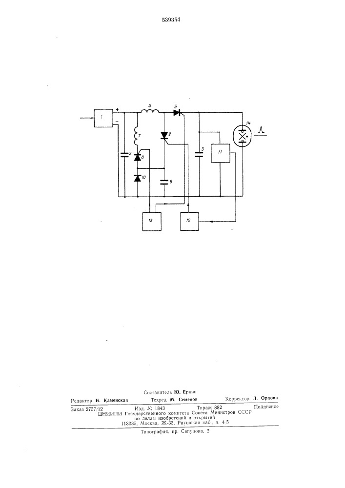 Устройство для зарядки конденсаторных батарей (патент 539354)