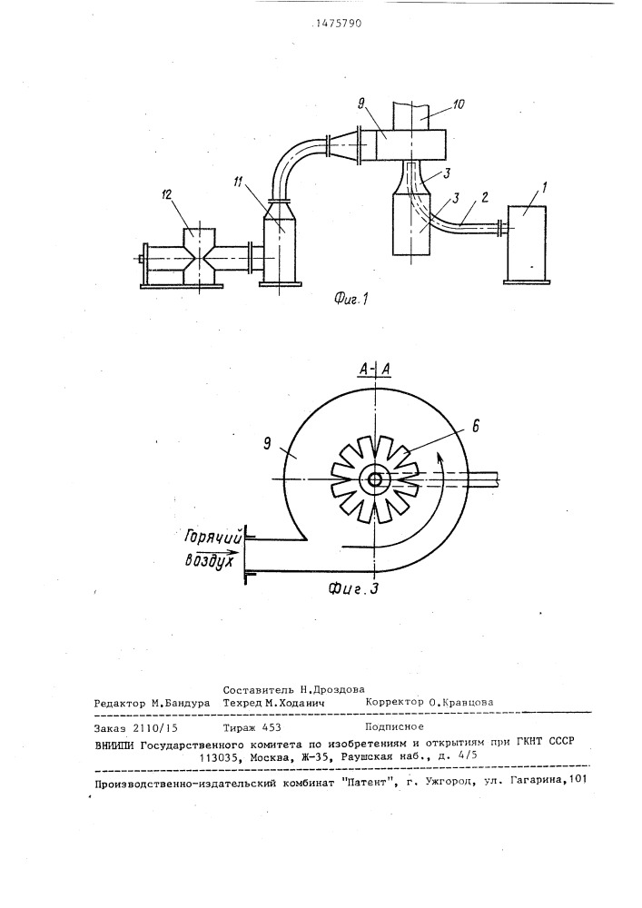Линия подготовки древесного волокна (патент 1475790)
