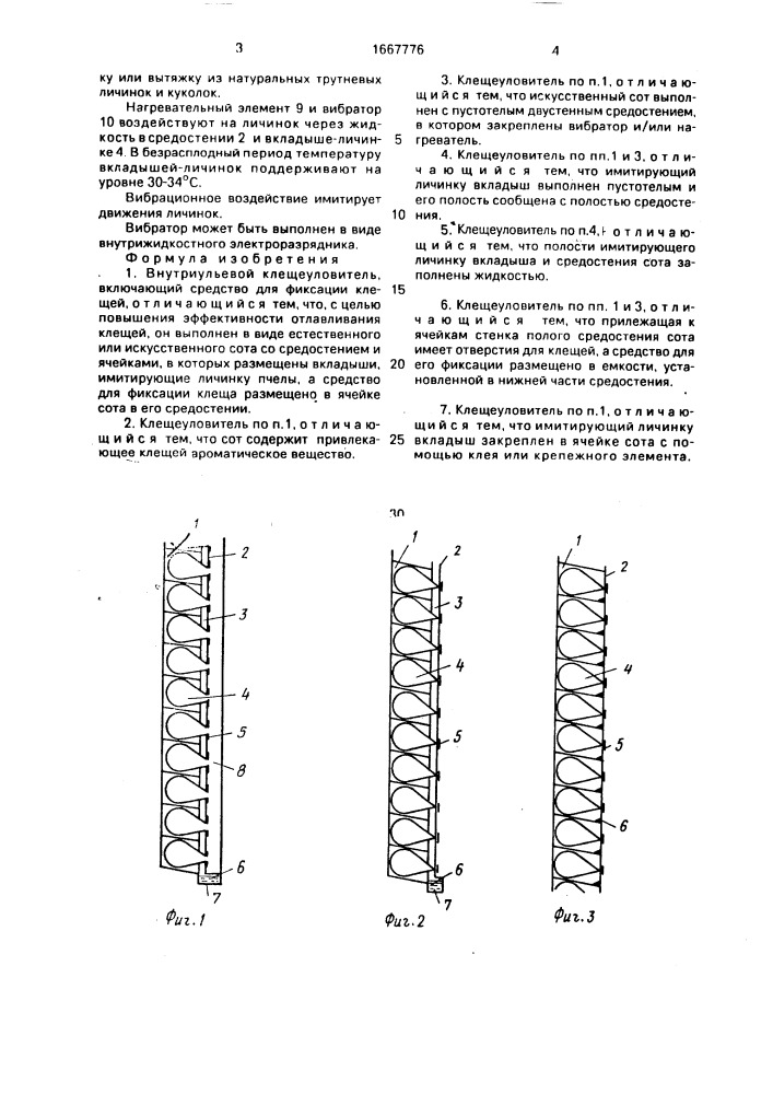 Уровни имитации