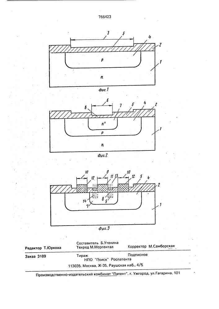 Способ изготовления вч транзисторных структур (патент 766423)