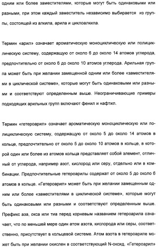 Гетероциклические амидные соединения как ингибиторы протеинкиназ (патент 2474580)
