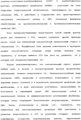 Способ экстракции антоцианинов из черного риса и их композиция (патент 2336088)