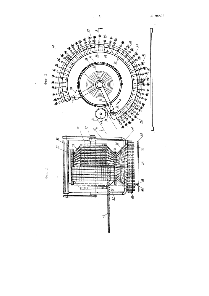 Дешифратор к расшифровывающему устройству для пишущих машин (патент 98835)